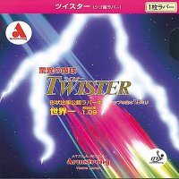 Armstrong Belag Twister